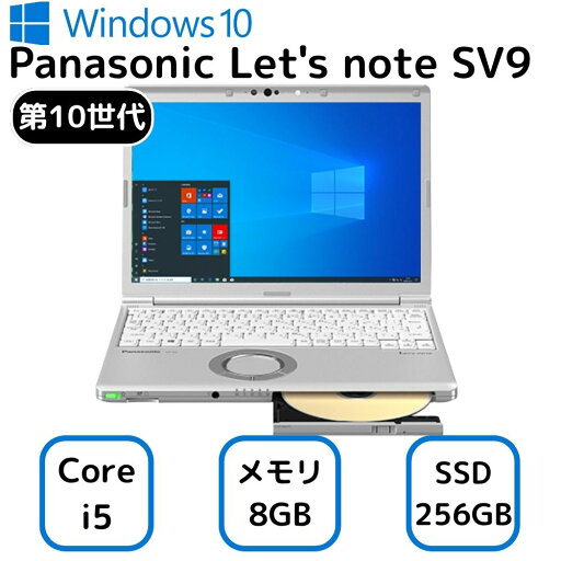 【中古】 お買い得! Panasonic ノート パソコン パナソニック レッツノート Lets note SV9 12.1インチ Core i 5 第 10 世代 メモリー8GB 高速 SSD 256GBオフィス office windows 10 PC 人気 安い ビジネス オフィス おすすめ 中古 30日保証 整備済み 【中古】 お買い得! Panasonic ノート パソコン パナソニック レッツノート Lets note SV9 12.1インチ Core i 5 第 10 世代 メモリー8GB 高速 SSD 256GBオフィス office windows 10 PC 人気 安い ビジネス オフィス おすすめ 中古 30日保証 整備済み