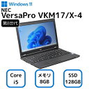 お買い得! NEC VersaPro VKM17/X-4 エヌイーシー バーサプロ ノートパソコン Core i5-8350U 第8世代 メモリー8GB 高速 SSD 128GB Windows 11 Pro 15.6インチ