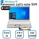 お買い得! Panasonic Lets note SV9 パナソニック レッツノート ノートパソコン Core i5-10310U 第10世代 メモリー8GB 高速 SSD 256GB Windows 10 Pro 12.1インチ