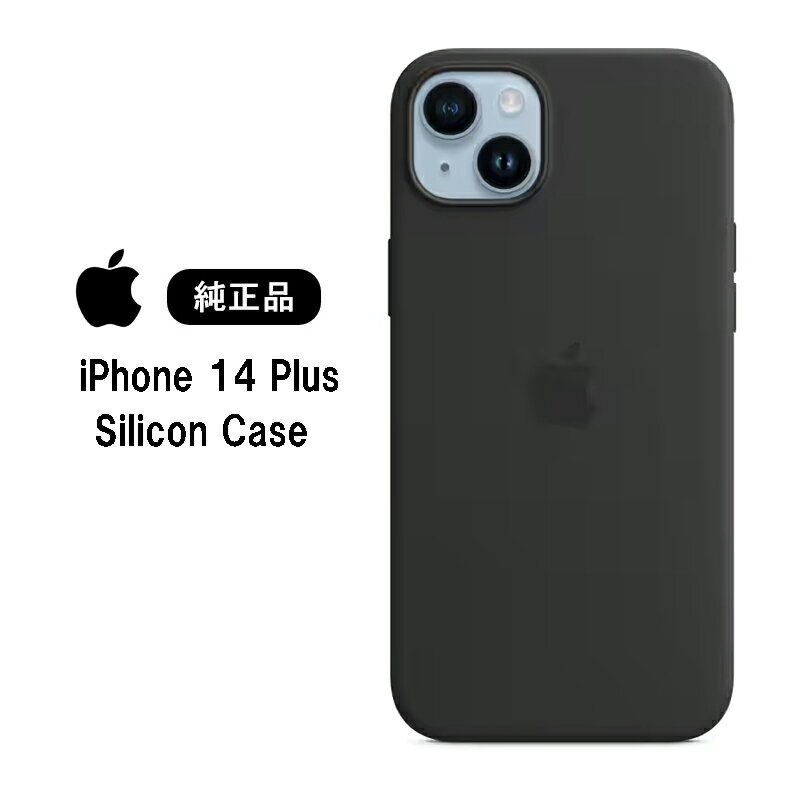 Rakuten - ＼6月限定エントリーでP10倍／Apple 純正 iPhone 14 Plus シリコンケース ミッドナイト MagSafe 対応 背面ケース Silicon Case Midnight アップル アイフォン プラス マグセーフ シンプル