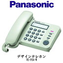 Panasonic パナソニック デザインテレホン VE-F04-W ホワイト White 白 Telephone Phone 電話 ワンタッチダイヤル 壁掛け 着信ランプ 再ダイヤル キャッチホン