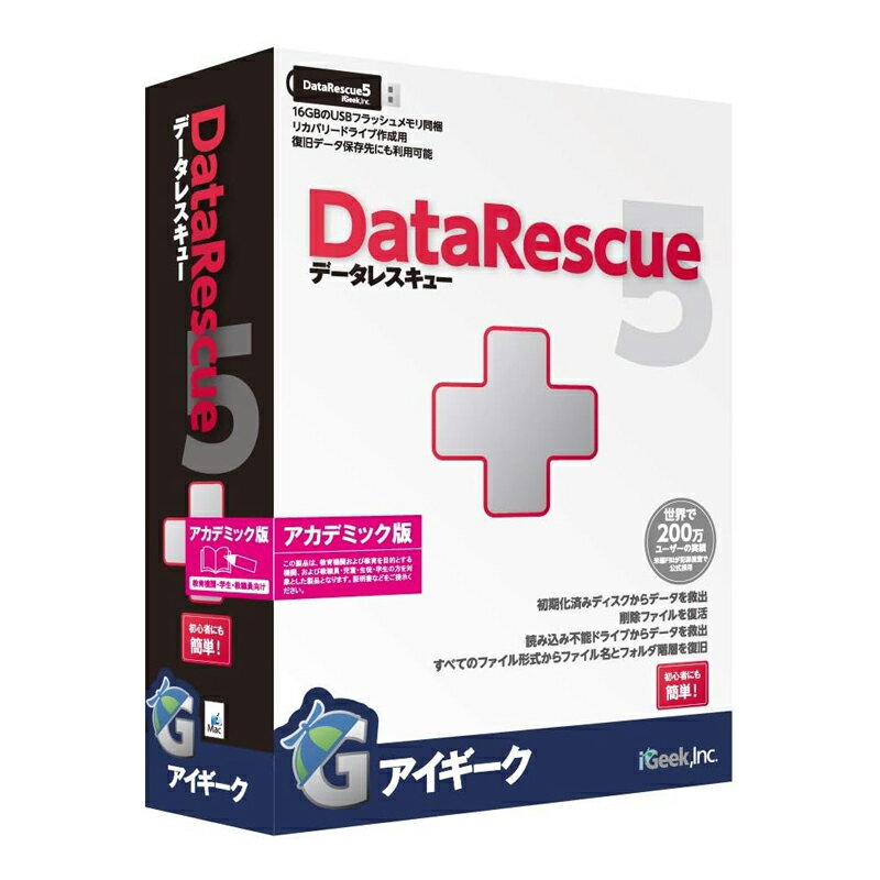 【スーパーセールSALE 40%OFF】Data Rescue 5 アカデミック版 消失データ 復旧ソフトウェア アイギーク データ レスキュー ファイブ 簡単操作 特別な機器不要 iGeek データ リカバリー 復旧 復元 Mac HDD SSD 外付けディスク デジタルカメラ メモリースティック DRJ552 人気