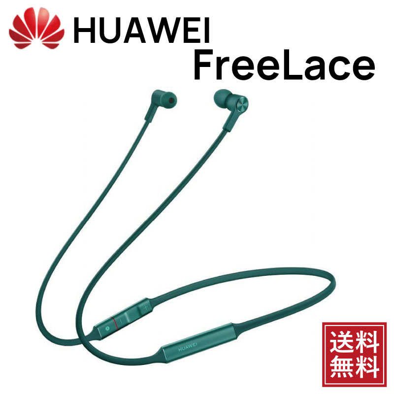 【ポイント20倍】 おすすめ人気モデル クリアなSound HUAWEI FreeLace アクティブ ワイヤレス ヘッドホン イヤホン グリーン ノイキャン 18時間再生 防塵/防水 CM70-L