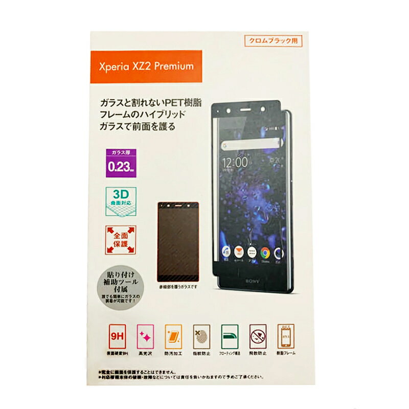 y|Cg20{zXperia XZ2 Premium 3D nCubh یKX NubN ی KX  hH wh~ Uh~ X}zی SO-04K SOV38