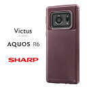 AQUOS R6 アクオス SH-51B 耐衝撃 カーボン調ケース Victus ブラウン LP-21SQ1SATBR SHARP シャープ 高級感 背面ケース シェル型 ケース カバーシンプル android 人気 おしゃれ かわいい カッコイイ docomo au UQMobile YMobile softbank あす楽対応 メール便発送