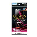 【ポイント10倍】Xperia 5 II SO-52A/SOG02 ガラスフィルム GLASS PREMIUM FILM スタンダードサイズ スーパークリア LP-20WX1FG SONY ソニー 高級感 保護 ガラス フィルム シンプル android 人気 おしゃれ docomo au UQMobile YMobile softbank メール便発送 送料無料