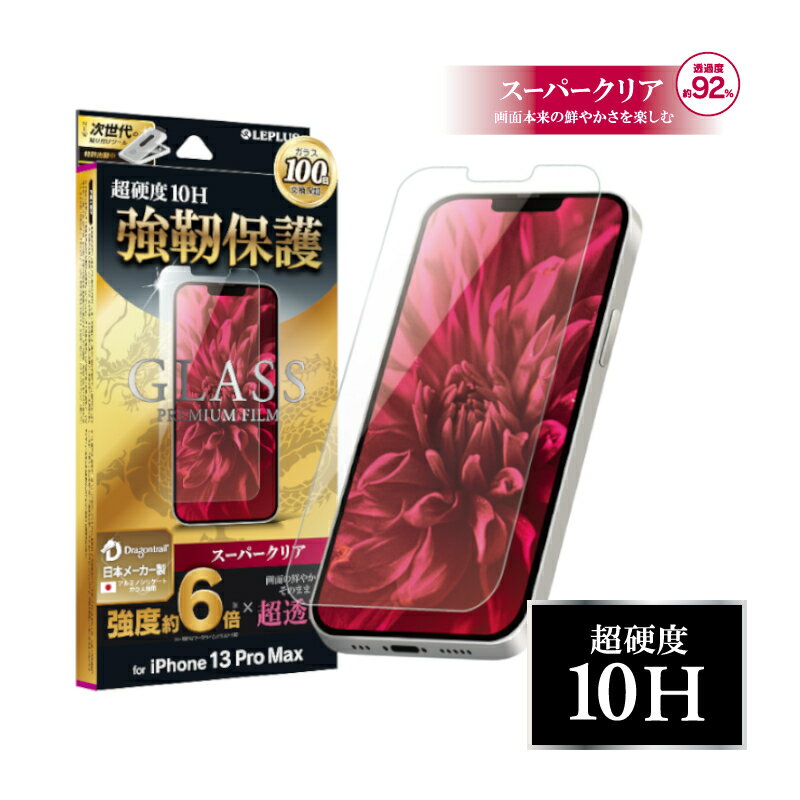 y|Cg20{ziPhone 14 Plus/13 Pro Max KXtB GLASS PREMIUM FILM hSgC X[p[NA NA LP-IL21FGD  dx CAh~ Uh~ wh~ EhGbW Rz { Vv ios lC docomo au softbank [֔