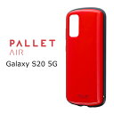 Galaxy S20 5G SC-51A/SCG01 耐衝撃