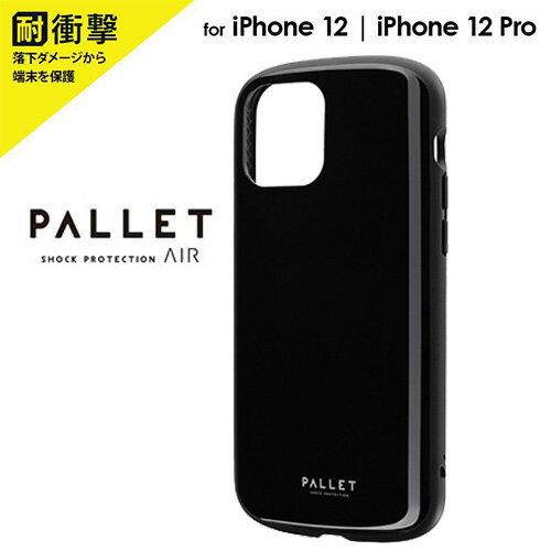 樂天商城 - ＼6月限定エントリーでP10倍／【人気】iPhone 12 iPhone 12 Pro ブラック ケース 無地 ダーク 超軽量 極薄 耐衝撃 ハイブリッドケース シンプル PALLET AIR シェルケース スリムケース カバー