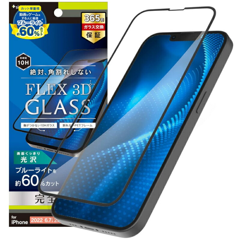 iPhone 14 Plus / iPhone 13 Pro Max FLEX 3D 60%֥롼饤㸺 ʣե졼६饹 ֥å ...