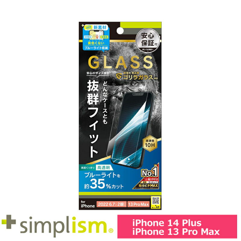 iPhone 14 Plus / iPhone 13 Pro Max ֥롼饤㸺 ݸ饹 Ȥȴ 饬饹...