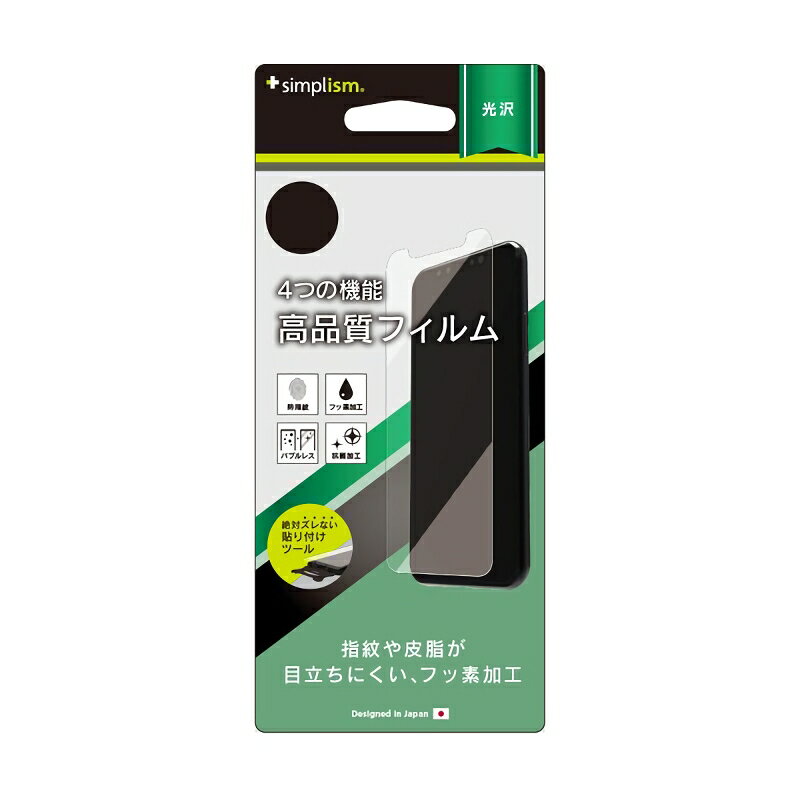 Rakuten - ＼5月限定エントリーでP10倍／【人気】iPhone X / XS / 11Pro 保護ガラス Screen Protector Film クリア 光沢タイプ 指紋防止 ガラスフィルム 抗菌加工 フッ素加工