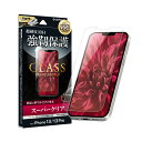 【ポイント10倍】iPhone 14 / 13 / 13 Pro ガラスフィルム クリア 超硬度 10H 強靭保護 GLASS PREMIUM FILM 指紋防止 気泡防止 飛散防止 Apple アップル アイフォン アイホン アイフォーン LEPLUS 保護ガラス 保護フィルム 画面保護 スマホ保護 人気 あす楽