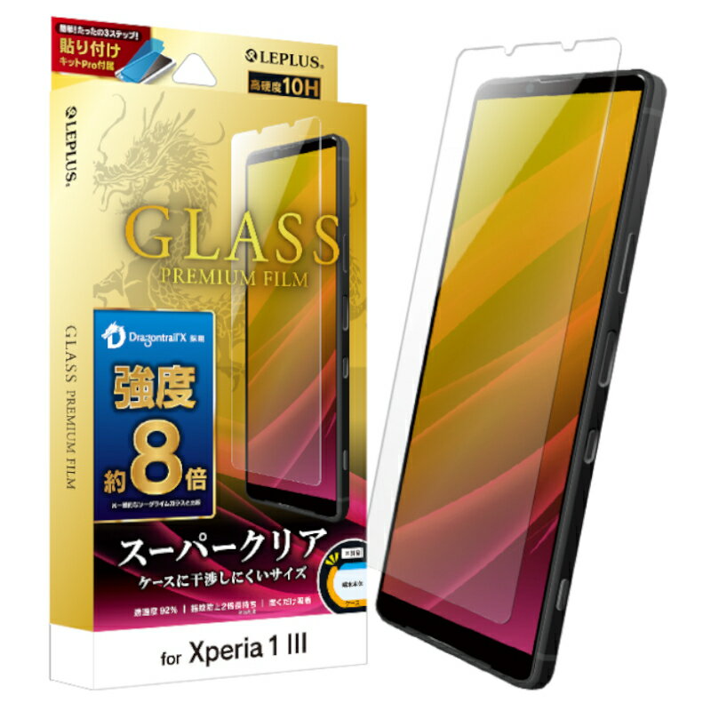 Xperia 1 III SO-51B/SOG03 饹եGLASS PREMIUM FILM ɥ饴ȥ쥤X ...