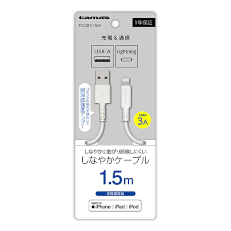 商品名/タイトルLightningケーブル 1.5m ホワイト状態ランクAS：新品N：未使用開封品A：美品です。使用感もほぼなく、綺麗な状態です。B：良品です。使用感や傷、汚れなどが多少あります。C：使用感や傷、汚れが多く、利用には個人差が...