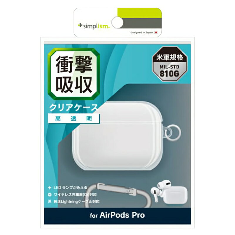 【ブラックフライデー10%OFF】【人気】TRINITY 衝撃吸収 クリアケース for AirPods Pro 高透明 クリア イヤホンケース ワイヤレス充電...
