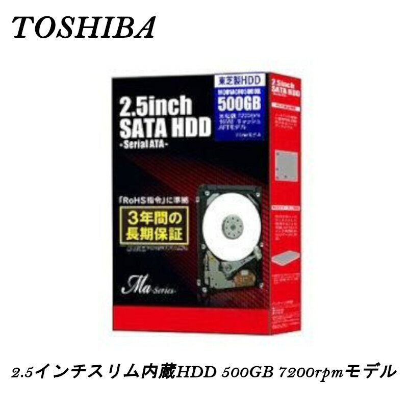 楽天コモノット【ポイント20倍】【訳あり】東芝 2.5インチスリム 内蔵 HDD 500GB 7200rpmモデル MQ01ACF050BOX TOSHIBA ハードディスク ノートパソコン ノートPC PlayStation 4 プレステ4 GAME ゲーム Serial ATA SATA ATA600 16MB 7200rpm 換装 回転数 磁気ディスク ランクN 【中古】