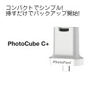 キューブ型フォトスタンド 【訳あり】PhotoFast フォトファースト PhotoCube C+ フォトキューブ 充電 バックアップ コピー ランクA 充電 タイプC Type-C android スマホ スマートフォン タブレット microSD 写真 連絡帳 カレンダー Galaxy AQUOS Xperia あす楽対応【新古品・未使用品】