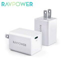 RAVPower 急速充電器 【ポイント20倍】RAVPower PD30W USB-C 1ポート 急速充電器 ホワイト 最大30W出力対応 USB Type-C1ポート RP-PC157 WH コンパクト シンプル AC充電 タイプC 小型 急速 充電器 スマホ スマートフォン iPhone ipad アイフォン Android Pixel Xperia Galaxy AQUOS Huawei