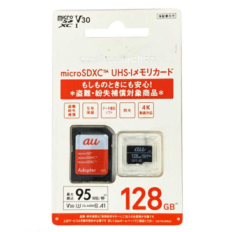 【中古】 microSDXC UHS-I メモリカード 128GB ハイスピード 4K動画対応 IPX7 防水 microSD microSDHC 変換アダプタ付き SanDisk マイクロ SD カード iPhone アイフォン Android スマートフォン データ 保存 ゲーム スイッチ switch メール便発送