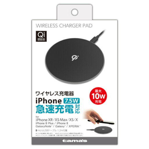 ワイヤレス充電器 10W TWC22K ブラック 充電器 Apple7.5W対応 Qi チー Wireless Charger 急速充電 ハイパワー置くだけ充電 簡単 スマホ スマートフォン iPhone アイフォン Galaxy Xperia Google Pixel Huawei OPPO Xiaomi Android 多摩電子 ワイヤレス充電器 10W TWC22K ブラック 充電器 Apple7.5W対応 Qi チー Wireless Charger 急速充電 ハイパワー置くだけ充電 簡単 スマホ スマートフォン iPhone アイフォン Galaxy Xperia Google Pixel Huawei OPPO Xiaomi Android 多摩電子