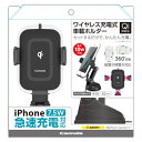 ワイヤレス充電車載ホルダー ワイヤレス充電器 10W TWC32K ブラック 充電器 Qi チー Wireless Charger 急速充電 ハイパワー かんたん充電 車載 ホルダー カー用品 ワンタッチ スタンド 縦置き 横置き スマホ アイフォン iPhone Android 多摩電子