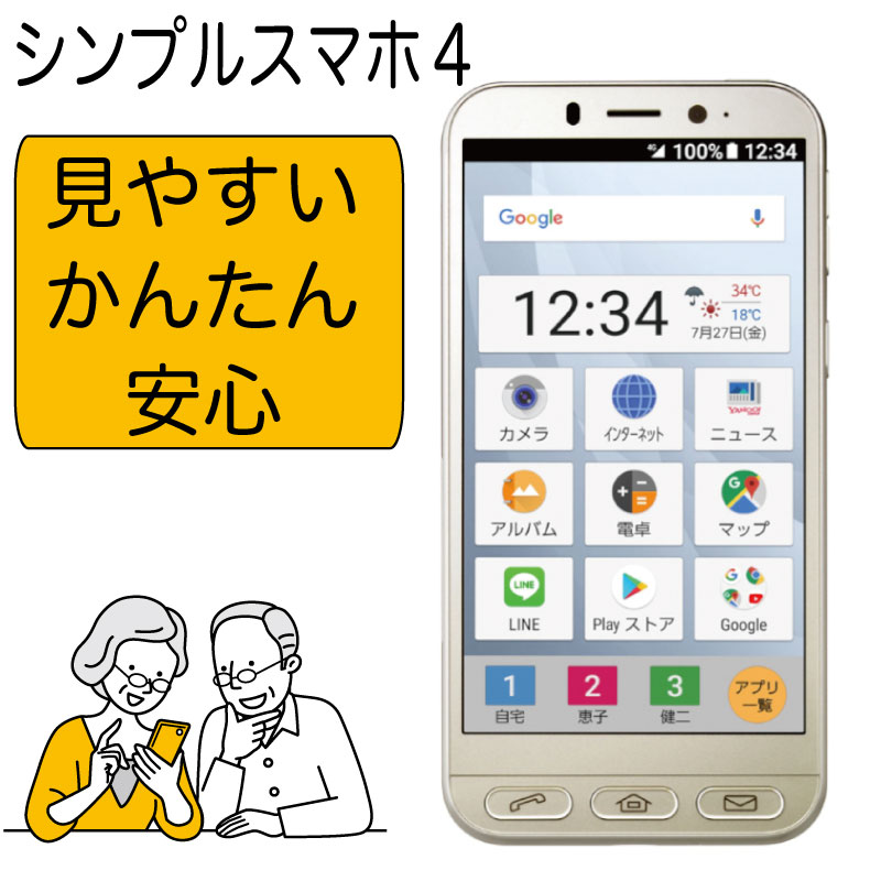 楽天市場】かんたんスマホ 中古の通販 楽天市場】かんたんスマホ 中古の通販