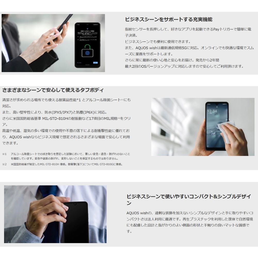 ＼6月限定エントリーでP10倍／【中古】箱あり！SHARP AQUOS wish A103SH チャコール スマホ 端末本体 シャープ アクオス SoftBank ソフトバンク android アンドロイド USB Type-C イヤホンマイク端子 Bluetooth 防水 防塵 高耐久 5G 5.7インチ TFT液晶 1300万画素 - Image 2