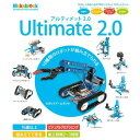 【お買い物マラソン ポイント10倍】Makeblock Ultimate V2.0 Robot Kit プログラミング学習 Scratch スクラッチ ロボットキット アルティメット 99090 エムボット 知育玩具 初心者 子供用学習 人気 STEM 教育 組み立て 安全 小学生 プレゼント ギフト 入学 学校 子供 小学校