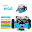 【P20倍】Makeblock mBot V1.1 Blue プログラミング学習 Scratch スクラッチ 入門ロボット エムボット ロボットキット ブルー P1050024 楽しく 学べる 知育玩具 初心者 初めて プログラミング 人気 STEM 教育 簡単 組み立て 小学生 プレゼント 夏休み 自由研究 あす楽