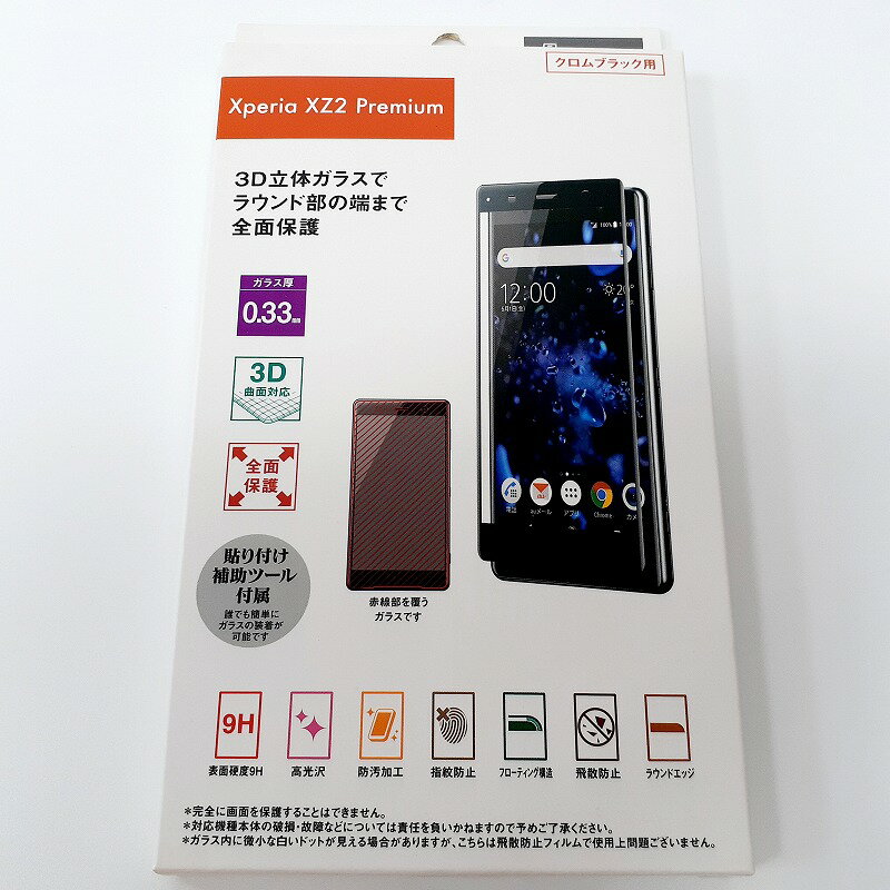 y|Cg20{zXperia XZ2 Premium 3DSʕیKXtB  wh~ hH Uh~ SOV38 SO-04K Sony X}zی ubN