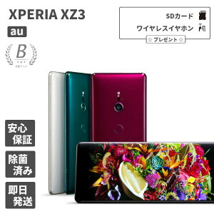 ץ쥼!! SONY XPERIA XZ3 ֥å B au  SIMե꡼ Android ǽ ֥ӥ ϥ쥾 ⲻ SOV39 SO-01L ˡ ڥꥢ ޡȥե ޥ ɥ š