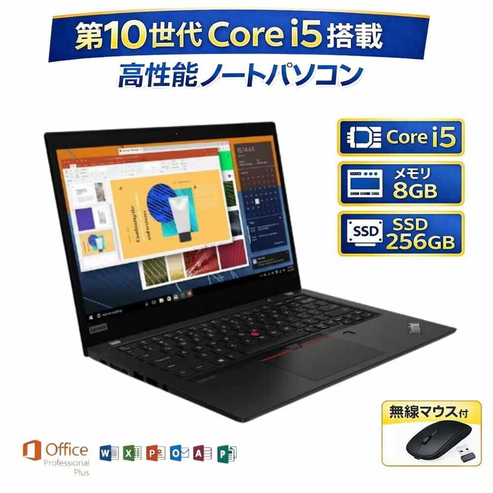 ＼お買い物マラソン期間P+10倍／【期間限定P10倍】【中古】お買い得！ Lenovo ThinkPadX13Gen1 20T3S86N00 Core i5-10210U メモリー8GB..