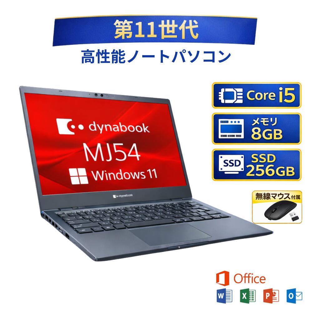 楽天市場】dynabook mj54/hs a6m1hsf5d531の通販