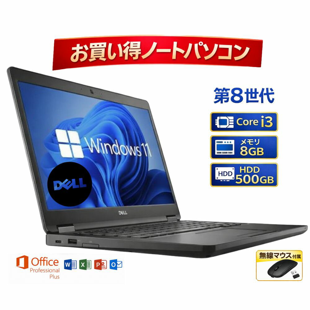 ��2����ꥨ��ȥ꡼��P10�ܡ��� ��� �� �Ρ��ȥѥ����� windows11 office�դ� DELL �ǥ� ��ƥ����塼�� Latitude 5290 12.5����� Core i3 ��8���� ���꡼8G HDD500G �����Ѥ��� win11 ������ɥ���11 OFFICE �ǥ� ��ťѥ����� �����Ȥ��� ���ե����դ�PC ����̵��