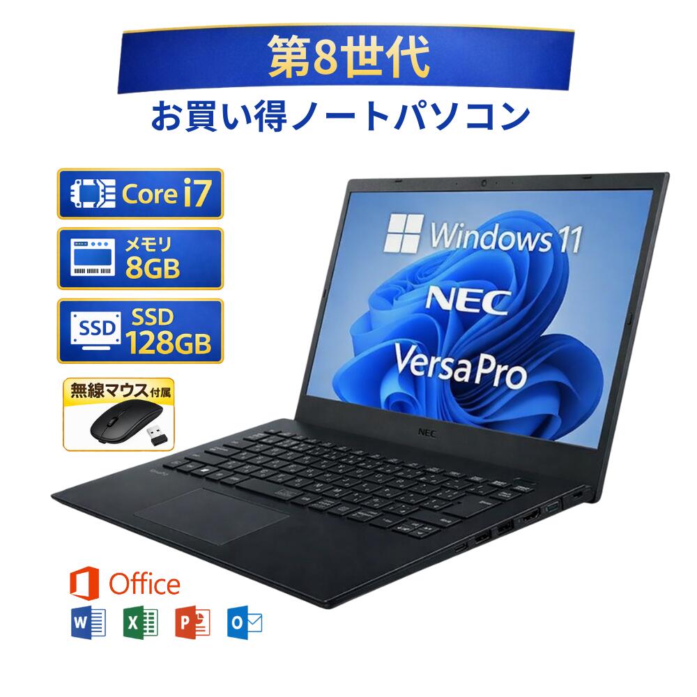 ��2����ꥨ��ȥ꡼��P10�ܡ�����š� �Ρ��ȥѥ����� windows11 office�դ� NEC ���̥������� �С����ץ� Versa Pro PC-VKV15HZG4 12.5 ����� ��8���� ���꡼ 8GB ��® SSD 128GB win11 ̵���ޥ����դ� �͵������Ѥ��� pc ��ťѥ����� �����Ȥ��� ����̵��
