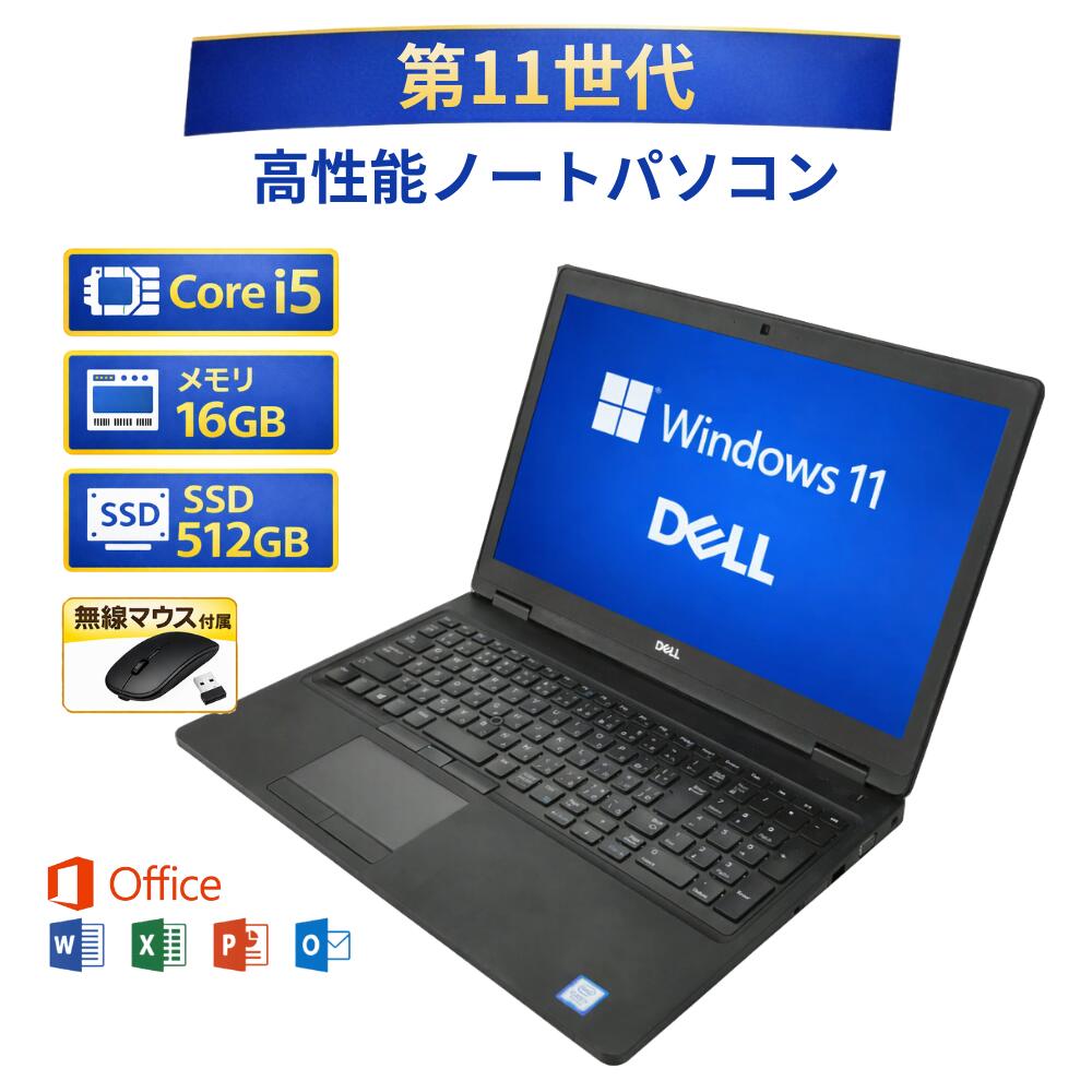 【中古】Windows11 office付き DELL ノートパソコン デル ラティチュード Latitude 5320 13.3 インチ Core i 5 第 11 世代 メモリー 16GB 高速 SSD 512GB 整備済み品 pc 中古パソコン すぐ使える オフィス付きPC 送料無料
