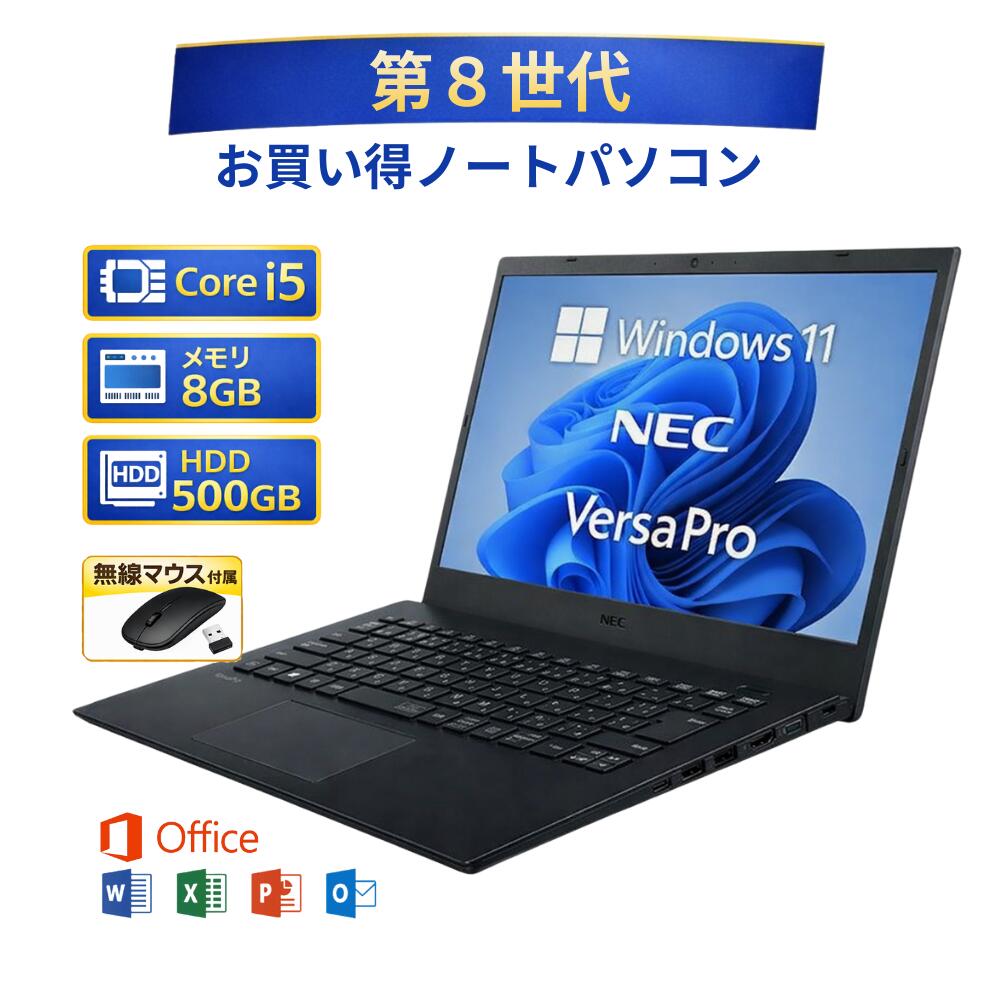 ��2����ꥨ��ȥ꡼��P10�ܡ�����š� �Ρ��ȥѥ����� windows11 office�դ� NEC VersaPro PC-VKT16XZG4 ���̥������� �С����ץ� Core i5 ��8���� ���꡼8GB ��® HDD 500GB win11 ���ե����դ� ̵���ޥ����դ� �͵� �����Ѥ��� pc os ��ťѥ����� �����Ȥ��� ����̵��