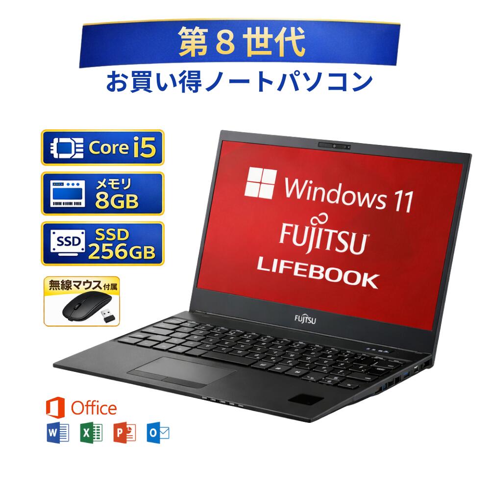 ��2����ꥨ��ȥ꡼��P10�ܡ�����š��ٻ��� �Ρ��� �ѥ����� FUJITSU �饤�ե֥å� LIFEBOOK 13.3 ����� ��8���� Core i 5 ���꡼ 8GB ��® SSD 256GB Windows 11 �͵� �Ρ���PC �����Ѥ��� pc �Ρ���pc win11 ��ťѥ����� �����Ȥ��� ���ե����դ�PC ����̵��