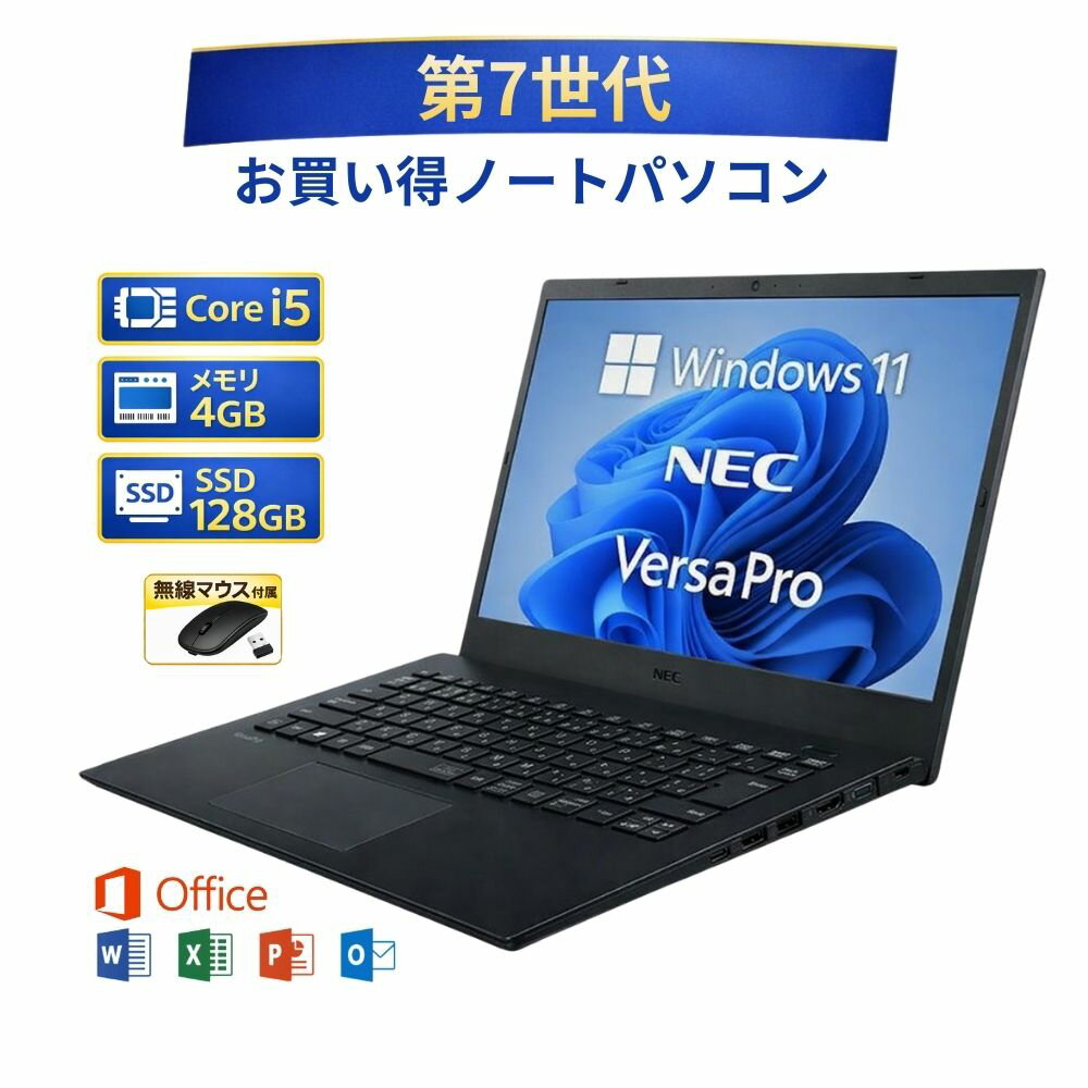 ��2����ꥨ��ȥ꡼��P10�ܡ�����š� �Ρ��ȥѥ����� windows11 office�դ� NEC ���̥������� Versapro �С����ץ� PC-VKT12HZG1 PC-VKT12HZG3 12.5 ����� �� 7 ���� Core i5 ���꡼ 4GB SSD 128GB win11 ̵���ޥ����դ� �����Ѥ��� ��ťѥ����� �����Ȥ��� ����̵��