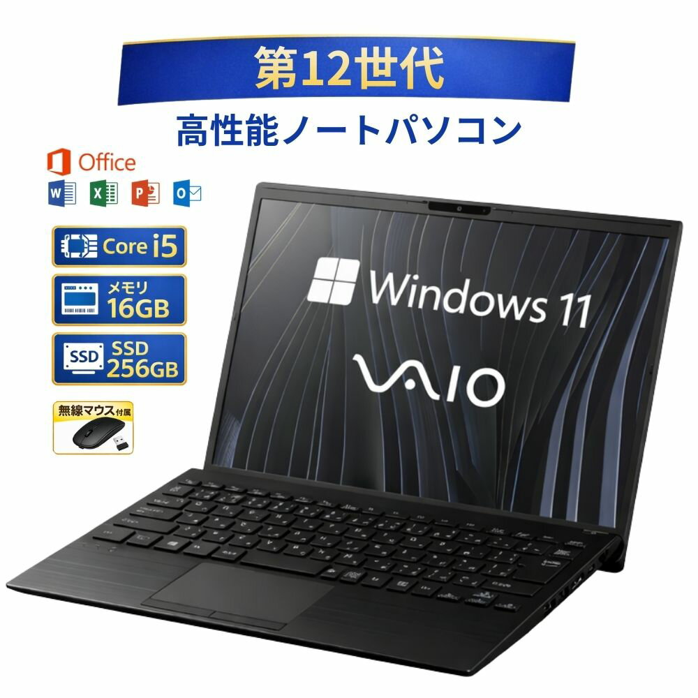 楽天市場】ノートパソコン office付き vaioの通販