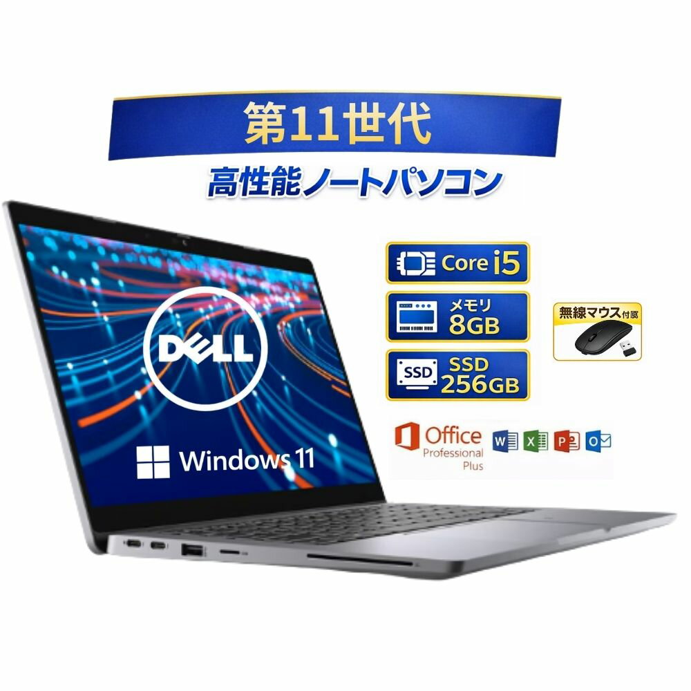 楽天市場】microsoft office 2021（メーカーDell）（ノートPC
