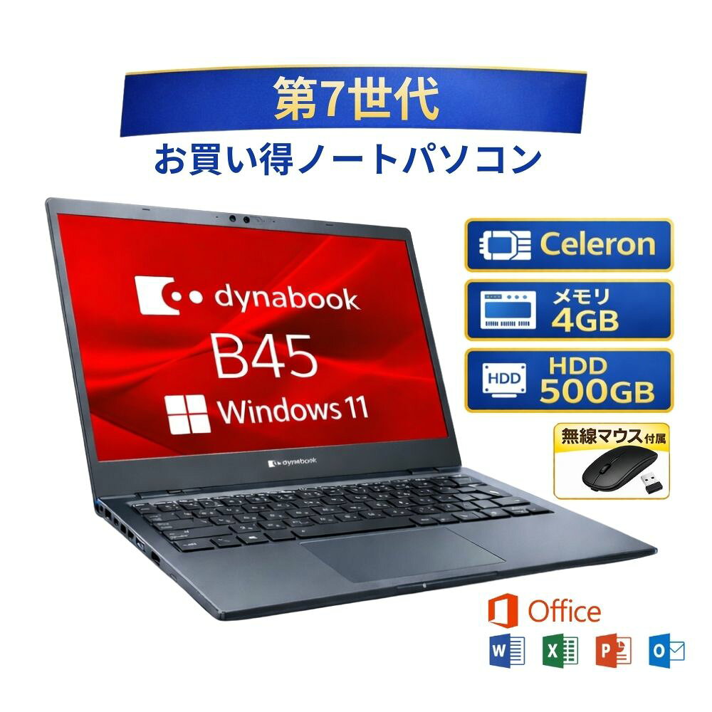 店頭にて売約済み、ご覧頂きありがとうございました。【一宮でWindows10搭載機を買うなら！！東芝 格安ノートPC】一宮市にパソコンさぽーとMr.Carnival（ミスカニ）です！PC修理・販売、iPhone&iPad修理店【PayPay&メルペイ使えます！】店頭在庫PCのご紹介です！受け渡しは店舗にて(^^)/【TOSHIBA dynabook satellite　RAM4GB/HDD500GB】 売約済み。ご覧頂きありがとうございました。2018年春発売モデル【一宮