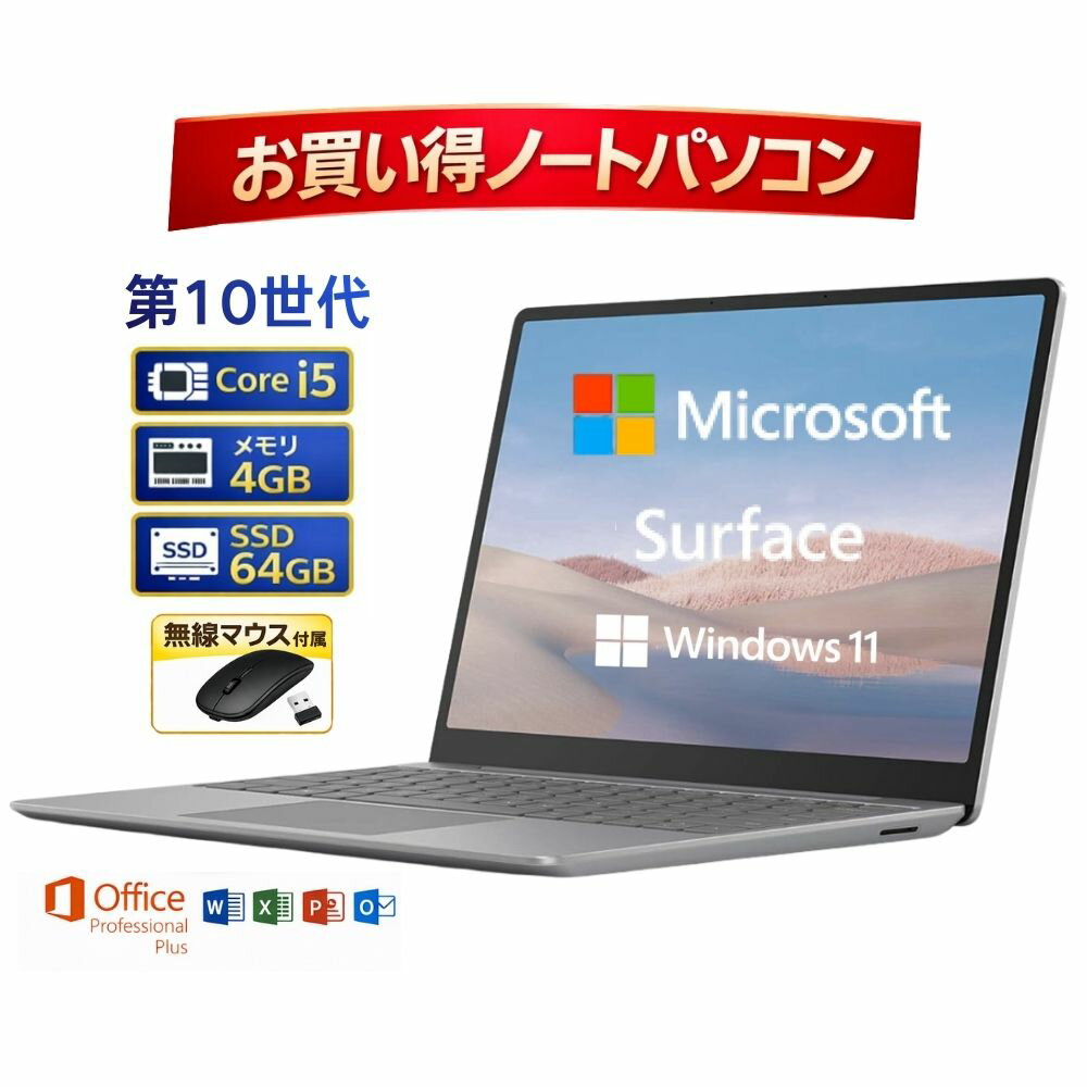 楽天市場】surface laptop go 1zo-00020の通販