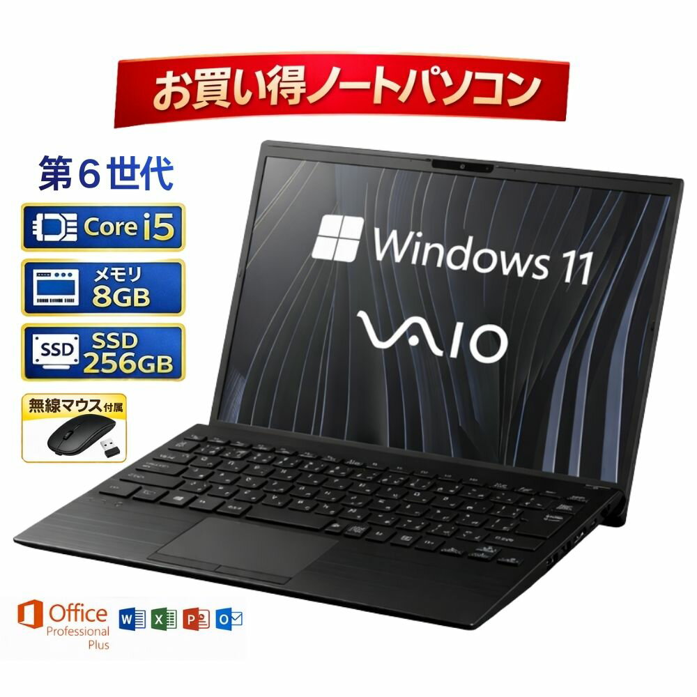 楽天市場】os なし 中古ノートパソコン（メーカーVAIO）の通販