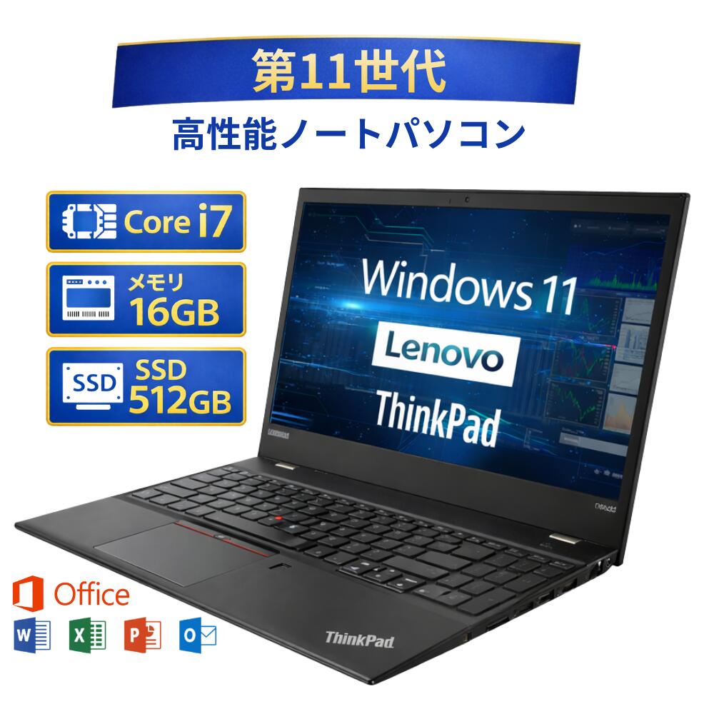 ■仕様 メーカー：Lenovo 型番：20VJS17X00 世代：第11世代 OS：Windows11 CPU:Core i7-1165G7 ストレージ：SSD 512GB メモリー：16GB グラフィック：Intel Iris Xe Graphics カメラ：Webカメラ 画面サイズ：13.3インチ 外寸：幅31cm、奥行き22cm、高さ1.8cm ■付属品ACアダプタ ■外観・商品状態：可 商品写真はイメージとなります。本体および液晶には、使用に伴う傷・外観上の使用感が見られますが、動作確認済みのため、通常のご利用には問題ございません。キーボードの擦れや裏面のゴムがない場合もあります。 また、製品の特性上、ご使用に支障のない範囲で、フレームやヒンジ部分に一部ひびや割れ、液晶にドット抜けや軽微な色ムラが見られる場合がございます。 ■バッテリー バッテリーは中古品・消耗品の為、保証対象外となります。付属のACアダプターを接続してのご使用を推奨しております。 ■OSについて 本製品は初期化後にOSをクリーンインストールしており、パソコン内のデータや設定をすべて消去した状態でお届けするため、不要な情報が残っておらず、到着後すぐに安心してご利用いただけます。 ■Microsoft Office すぐに使えるMS Office 2021 Professional Plusがインストールされています。 ・Word 2021 ・Excel 2021 ・Power Point 2021 ・Outlook 2021 ・Publisher 2021 ・Access 2021 インストール＆認証済みです。 ■取り扱い/注意事項 ・ご購入から90日以内による商品の初期不良については交換または返金で対応致します。 ・バッテリーの寿命/消耗については消耗品の為、保証対象外となります。 ・落下や水没などの不注意による故障は保証の対象外となりますのでご了承ください。 【注意事項】 ・本商品はメーカー保証対象外です。 ・モニターの発色の具合によって実際のものと色が異なる場合がございますのでご了承ください。 ・すり替え防止のため一部商品のIMEIやシリアルナンバーを控えておりますのでご了承ください。 ・間違い購入での返品は未開封の場合のみ送料お客様負担にてお受けすることが可能です。 ■初期設定ログインID「user」、パスワード「なし」の初期設定がされております。ご了承ください。