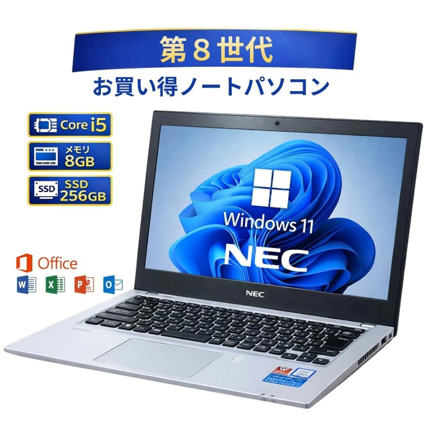■仕様 メーカー：NEC 型番：PC-VKM17BZG4 世代：第8世代 OS：Windows11 CPU：Core i5-8350U ストレージ：SSD 256GB メモリー：8GB 画面サイズ：12.5インチ グラフィック：Intel UHD Graphics 620 カメラ：なし 外寸：幅30.7cm、奥行き20.9cm、高さ1.7cm ■付属品 ACアダプタ ■外観・商品状態：難あり 動画等、再生しても音が出ません。 商品写真はイメージとなります。本体および液晶には、使用に伴う傷・外観上の使用感が見られますが、動作確認済みのため、通常のご利用には問題ございません。キーボードの擦れや裏面のゴムがない場合もあります。 また、製品の特性上、ご使用に支障のない範囲で、フレームやヒンジ部分に一部ひびや割れ、液晶にドット抜けや軽微な色ムラが見られる場合がございます。 ■バッテリー バッテリーは中古品・消耗品の為、保証対象外となります。付属のACアダプターを接続してのご使用を推奨しております。 ■OSについて 本製品は初期化後にOSをクリーンインストールしており、パソコン内のデータや設定をすべて消去した状態でお届けするため、不要な情報が残っておらず、到着後すぐに安心してご利用いただけます。 ■Microsoft Office すぐに使えるMS Office 2021 Professional Plusがインストールされています。 ・Word 2021 ・Excel 2021 ・Power Point 2021 ・Outlook 2021 ・Publisher 2021 ・Access 2021 インストール＆認証済みです。 ■取り扱い/注意事項 ・ご購入から90日以内による商品の初期不良については交換または返金で対応致します。 ・バッテリーの寿命/消耗については消耗品の為、保証対象外となります。 ・落下や水没などの不注意による故障は保証の対象外となりますのでご了承ください。 【注意事項】 ・本商品はメーカー保証対象外です。 ・モニターの発色の具合によって実際のものと色が異なる場合がございますのでご了承ください。 ・すり替え防止のため一部商品のIMEIやシリアルナンバーを控えておりますのでご了承ください。 ・間違い購入での返品は未開封の場合のみ送料お客様負担にてお受けすることが可能です。 ■初期設定 ログインID「user」、パスワード「なし」の初期設定がされております。ご了承ください。