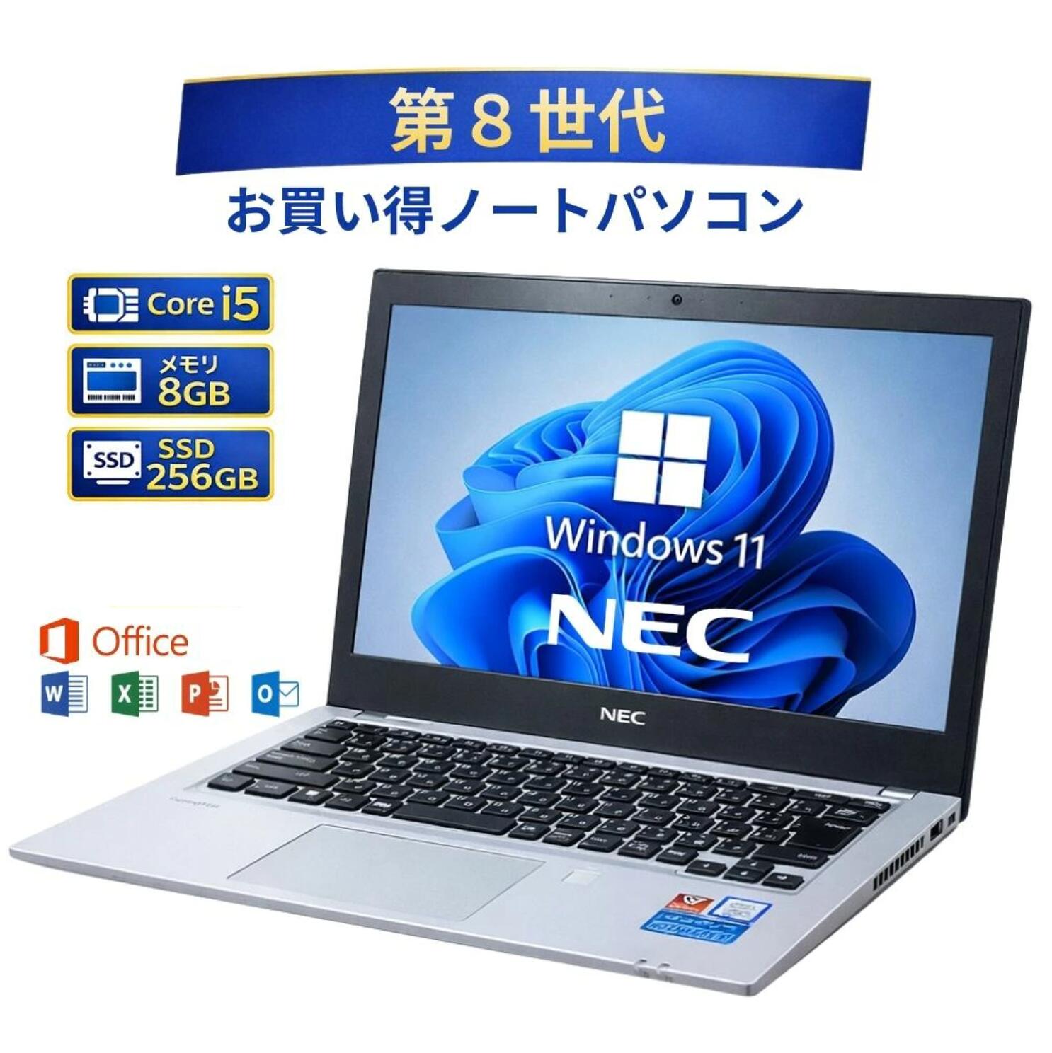 ■仕様 メーカー：NEC 型番：PC-VKT16BZG3 / PC-VKT16BZG4 世代：第8世代 OS： Windows11 CPU：Core i5-8250U ストレージ：SSD 256GB メモリー：8GB 画面サイズ：12.5インチ グラフィック：Intel UHD Graphics 620 カメラ：Webカメラ 外寸：幅31cm、奥行き21cm、高さ2cm ■付属品 ACアダプタ ■外観・商品状態：可 商品写真はイメージとなります。本体および液晶には、使用に伴う傷・外観上の使用感が見られますが、動作確認済みのため、通常のご利用には問題ございません。キーボードの擦れや裏面のゴムがない場合もあります。 また、製品の特性上、ご使用に支障のない範囲で、フレームやヒンジ部分に一部ひびや割れ、液晶にドット抜けや軽微な色ムラが見られる場合がございます。 ■バッテリー バッテリーは中古品・消耗品の為、保証対象外となります。付属のACアダプターを接続してのご使用を推奨しております。 ■OSについて 本製品は初期化後にOSをクリーンインストールしており、パソコン内のデータや設定をすべて消去した状態でお届けするため、不要な情報が残っておらず、到着後すぐに安心してご利用いただけます。 ■Microsoft Office すぐに使えるMS Office 2021 Professional Plusがインストールされています。 ・Word 2021 ・Excel 2021 ・Power Point 2021 ・Outlook 2021 ・Publisher 2021 ・Access 2021 インストール＆認証済みです。 ■取り扱い/注意事項 ・ご購入から90日以内による商品の初期不良については交換または返金で対応致します。 ・バッテリーの寿命/消耗については消耗品の為、保証対象外となります。 ・落下や水没などの不注意による故障は保証の対象外となりますのでご了承ください。 【注意事項】 ・本商品はメーカー保証対象外です。 ・モニターの発色の具合によって実際のものと色が異なる場合がございますのでご了承ください。 ・すり替え防止のため一部商品のIMEIやシリアルナンバーを控えておりますのでご了承ください。 ・間違い購入での返品は未開封の場合のみ送料お客様負担にてお受けすることが可能です。 ■初期設定 ログインID「user」、パスワード「なし」の初期設定がされております。ご了承ください。