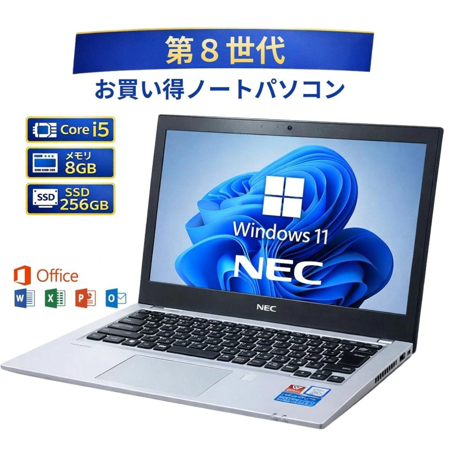 【特价】笔记本电脑 windows11 office版 NEC VersaPro PC-VKM17BZG4 Core i5-8350U 第8代 内存8GB SSD 256GB win11 带Office 人气翻新机 中古电脑 即用