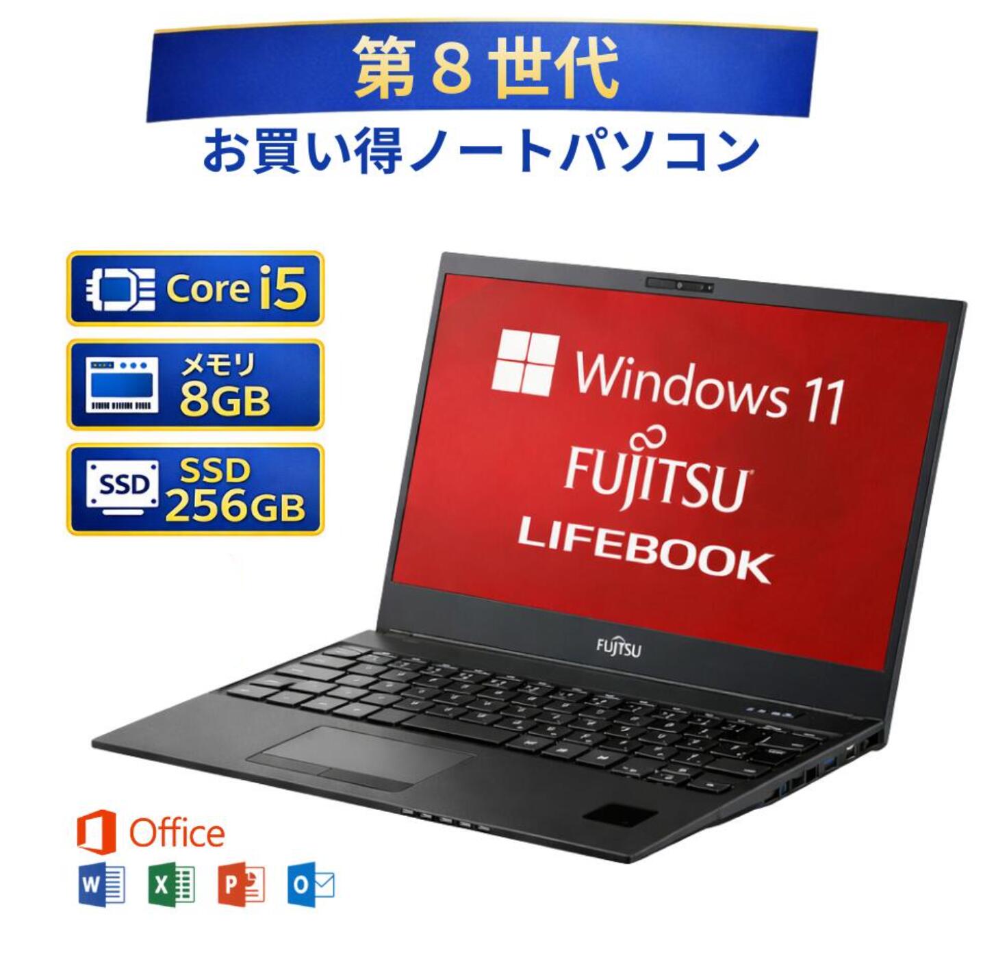 楽天市場】富士通 再生パソコンの通販